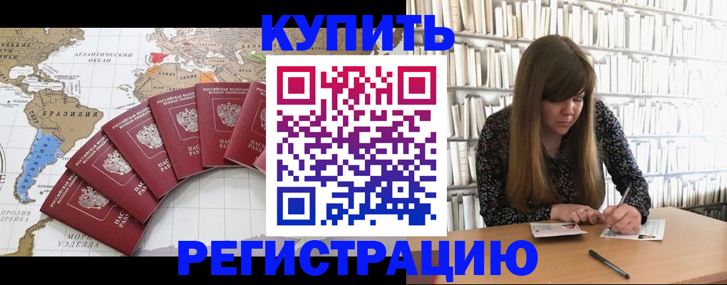 прописка для военкомата в Чистополье