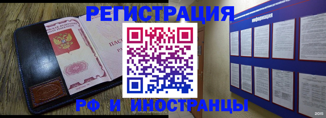 временная регистрация для школы в Чистополье