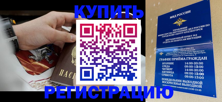 прописка ребенка в Чистополье