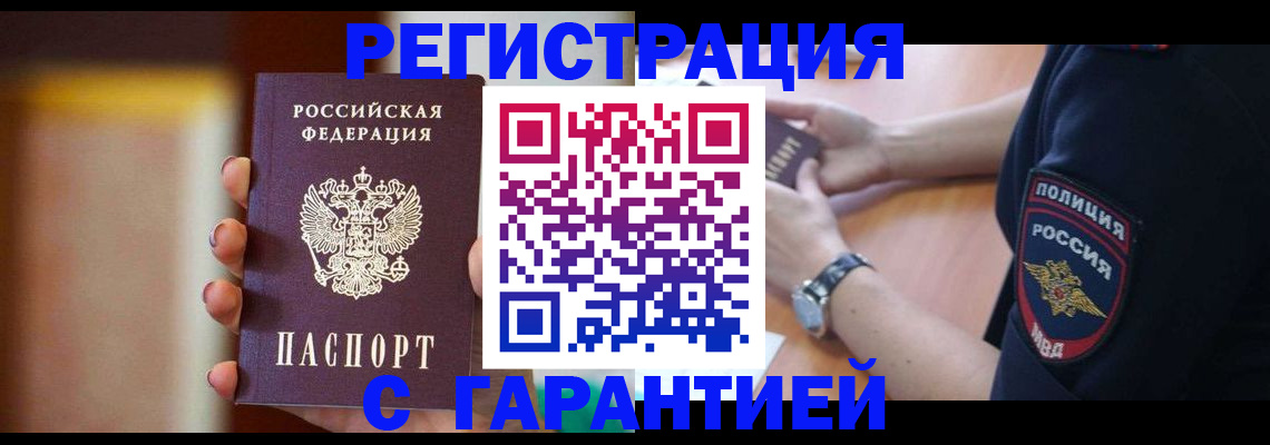 прописка в квартире в Чистополье