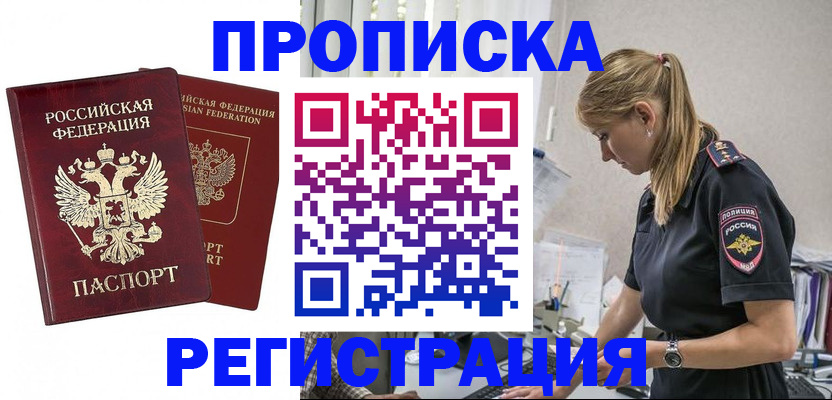 временная регистрация в квартире в Чистополье