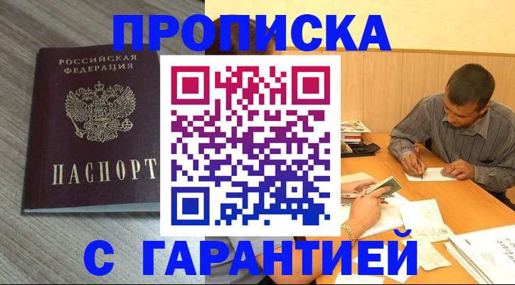 прописка поиск в Чистополье