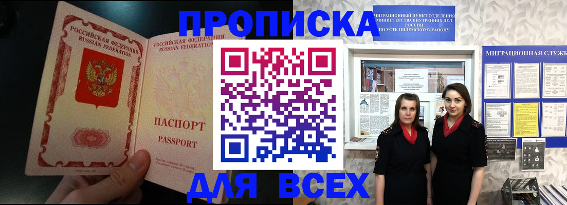 временная регистрация в Чистополье